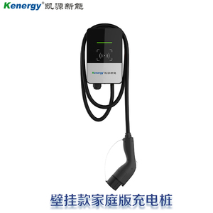 慢充壁挂KECP-E系列家庭版交流充电桩