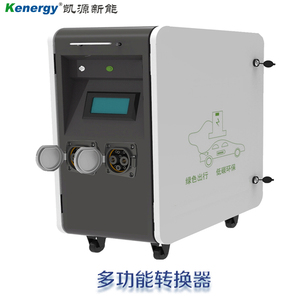 凯源新能新能源大功率多车载功能转换器